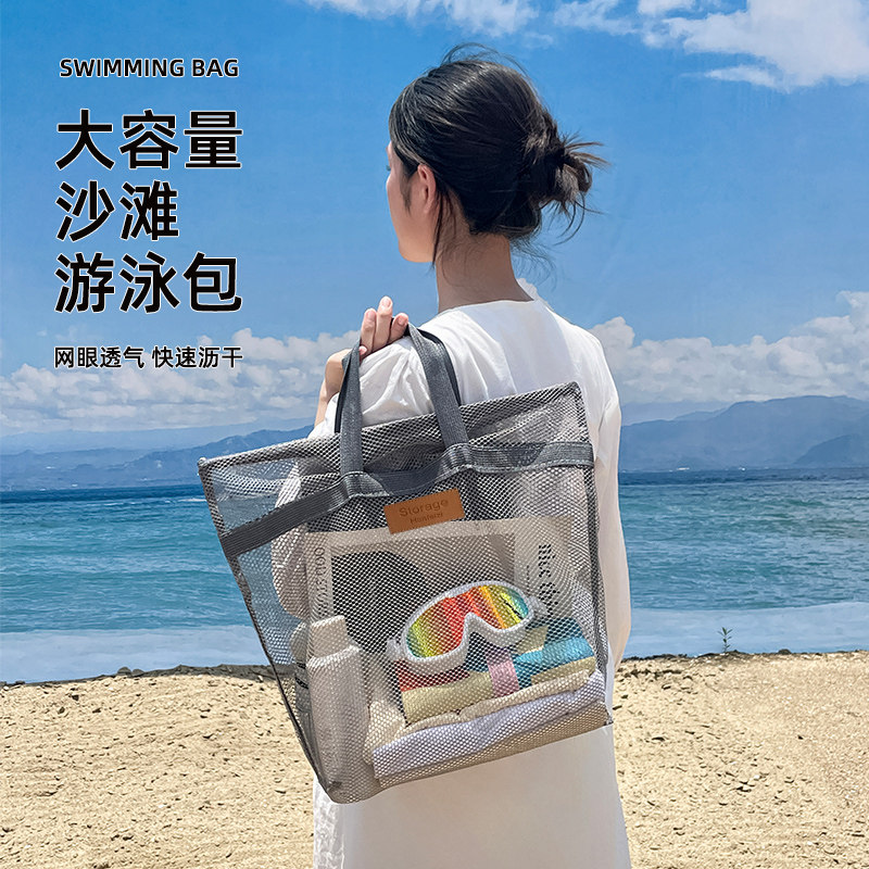 Large-capacity mesh swimming bag, wet and dry separation, seaside travel, sports, fitness, portable beach bag, lightweight travel bag