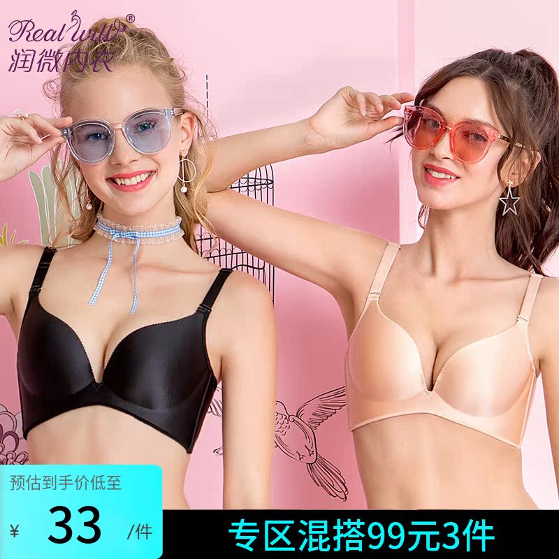 There are no rims for women, run micro girls, glossy, close-up, comfortable, thick and thin, adjustable underwear, bra cover