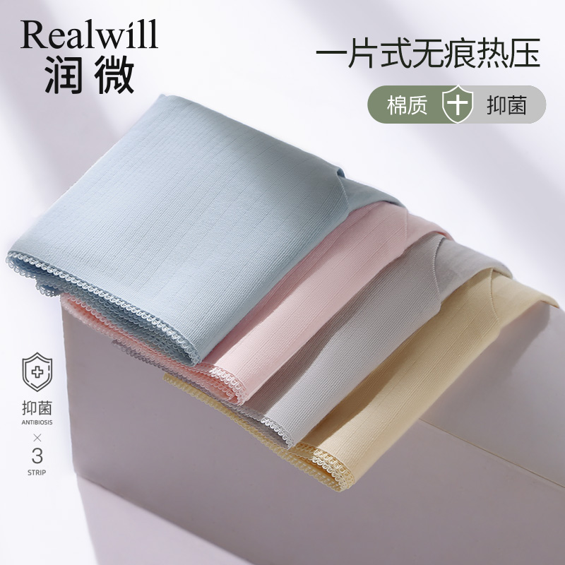 润微 一片式无痕抗菌 女式内裤 3条装 天猫优惠券折后￥19.9包邮（￥59.9-40）多款组合可选 第2件同价