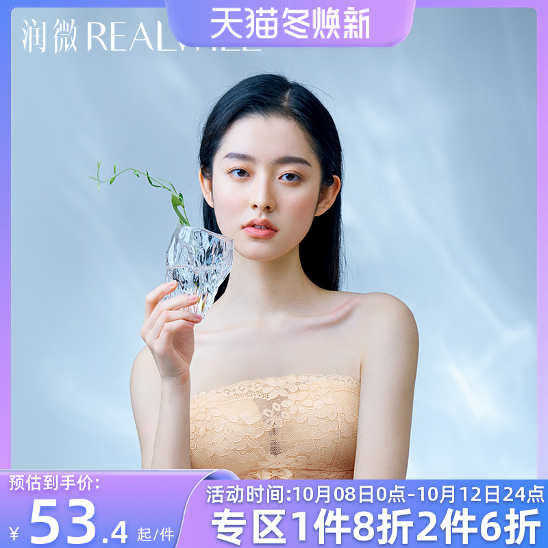 Runwei comfortable no steel ring tube top small chest gathered dress cup bra anti-glare women's underwear bra