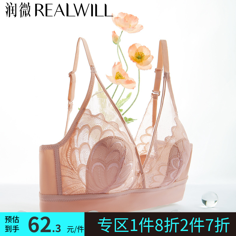 Moisturizing lingerie ladies' thin lady bra with no steel ring