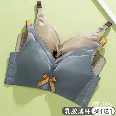 Happy Fox Underwear Women's Latex Thin Chest Small Chest Regeneration Anti-sagging Wenan Flagship Store