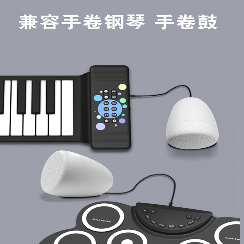 Special Charging High-Quality Small Speaker for Hand-Rolled Electronic Drum Speakers