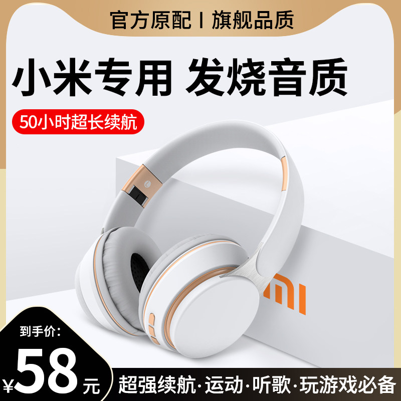 (Li Jiazaki recommended) xiaomi Xiaomi Universal Bluetooth headphone headsets wireless listening song games special ear phone computer for boys and girls sports all-bag noise reduction extra-long standby renewal