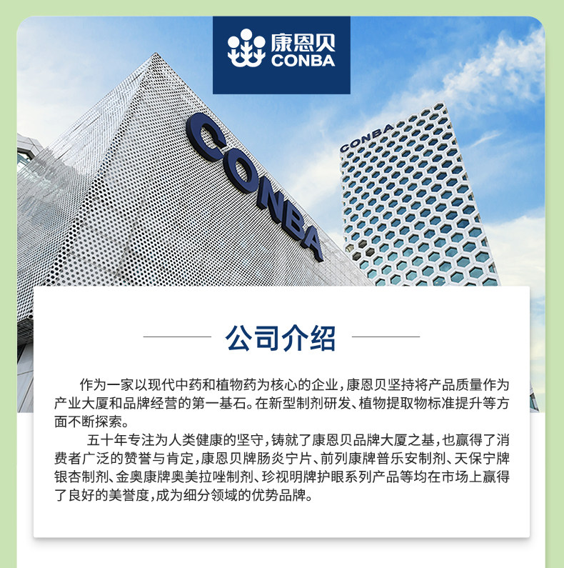康恩贝 肠炎宁片 80片 治急慢性肠胃炎/腹痛腹胀腹泻 图13