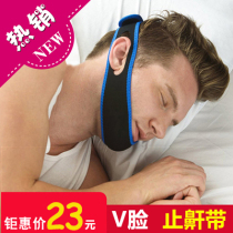 Prevention of Refrain From Snoring and Snorkel Anti-sleeping Zhang Mouth Home Noise Prevention Sleep night Snore stop snoring and snoring