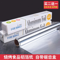 Barbecue mat paper Oven tinfoil for baking things Aluminum foil for cabinets Kitchen oven special oil paper and tinfoil