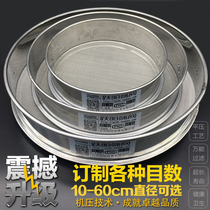 300 mesh filter mesh fine Luo traditional Chinese medicine screen stainless steel 20 mesh customized standard sieve ultra-fine cross-faced rolow screen household