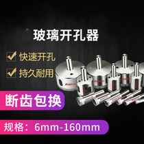 Drilling artifact Drilling tile wall Ceramic flower pot Drilling Porcelain drilling drill Glass bottle drilling opener