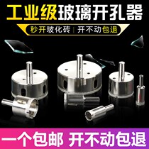 Tile drilling artifact Hole wall tile bottle drill Glass bottle drilling hole opener Hole drilling tool