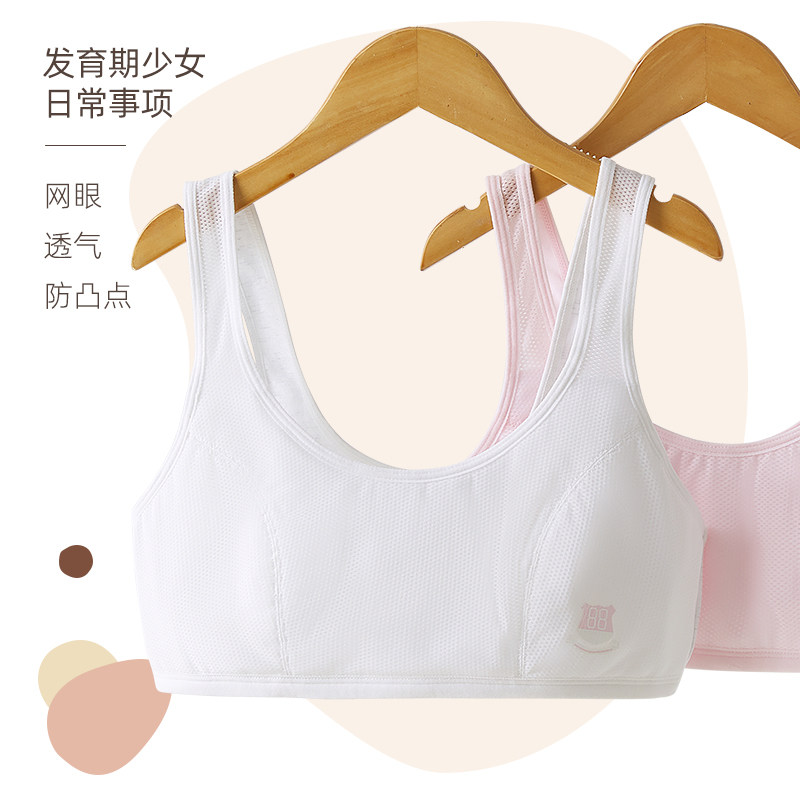 Girls underwear development elementary school summer thin middle school 10 year old pure cotton girl bra vest