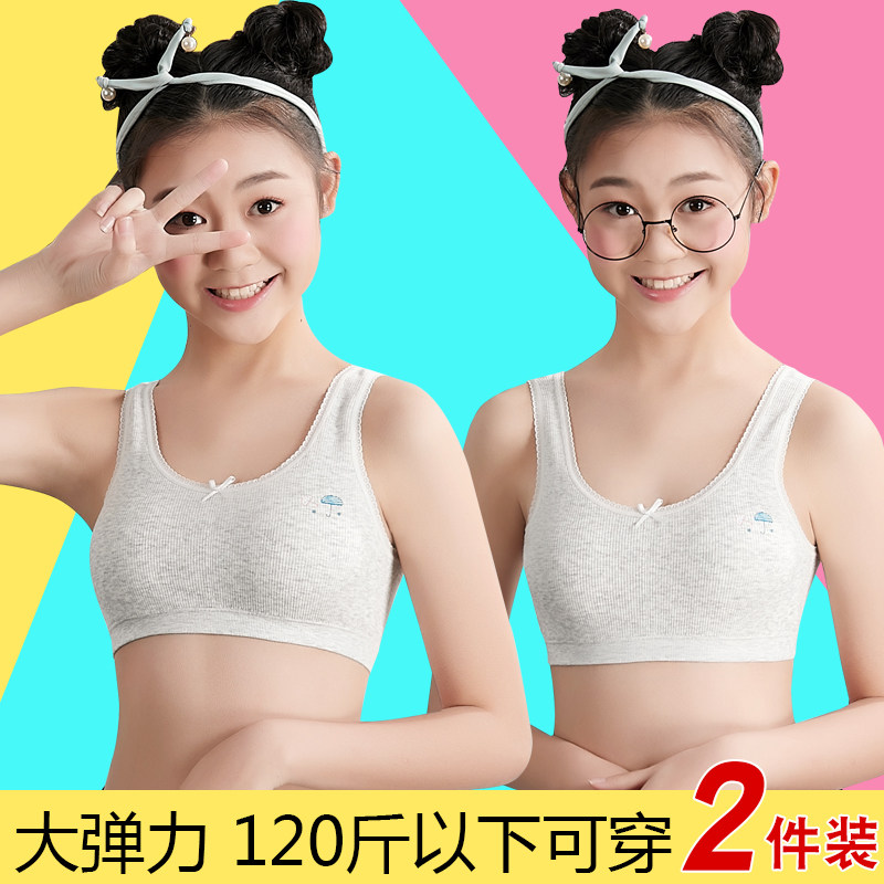 Underwear female student high school girl bra junior high school student underwear development period 12-15-16 years old small vest cotton thin