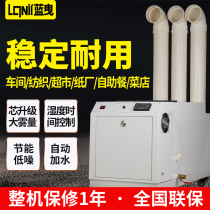 Industrial large-scale disinfection machine factory cooling dust removal anti-static garden fog pool landscaping humidifier Air