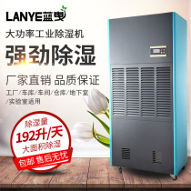 Industrial dehumidification dehumidifier high power factory basement warehouse workshop drying Villa large air moisture absorber