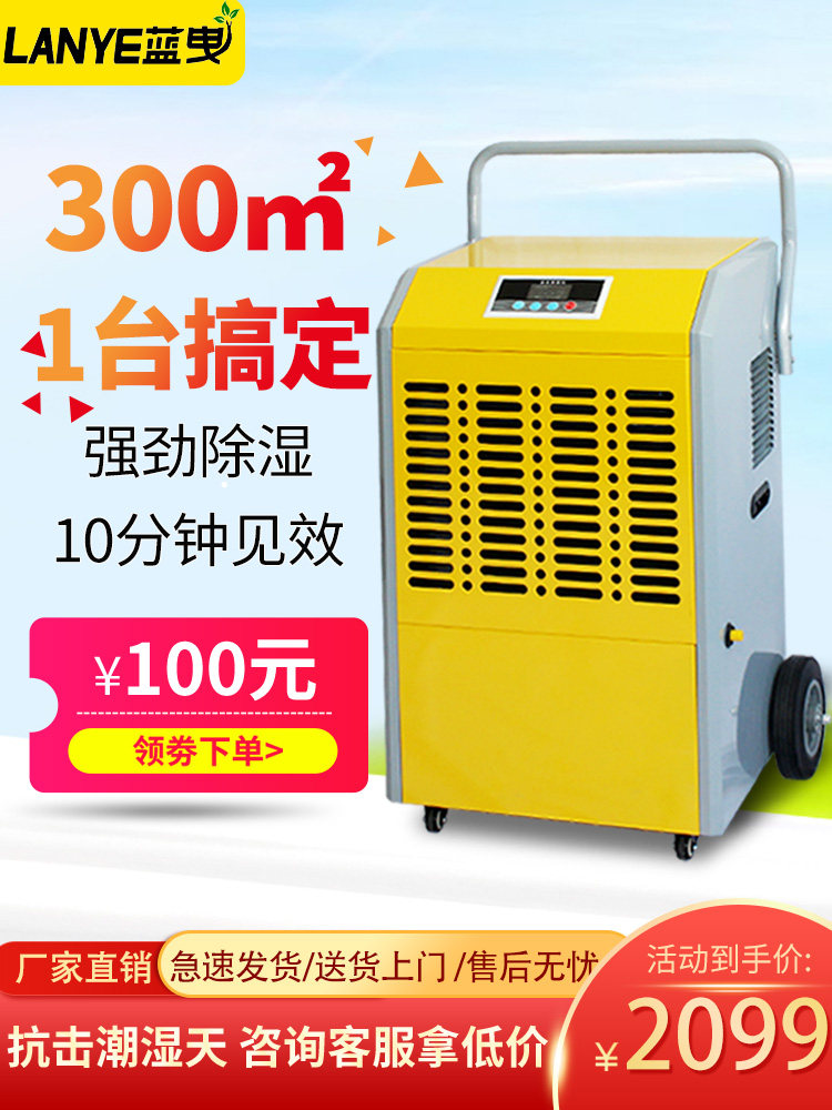 Industrial dehumidifier Household warehouse workshop basement high-power dehumidifier Moisture absorber Drying villa dehumidifier