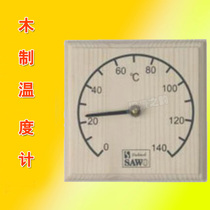 Sauna thermometer temperature-resistant thermometer Finnish SAWO Westwood square wood thermometer steam room thermometer