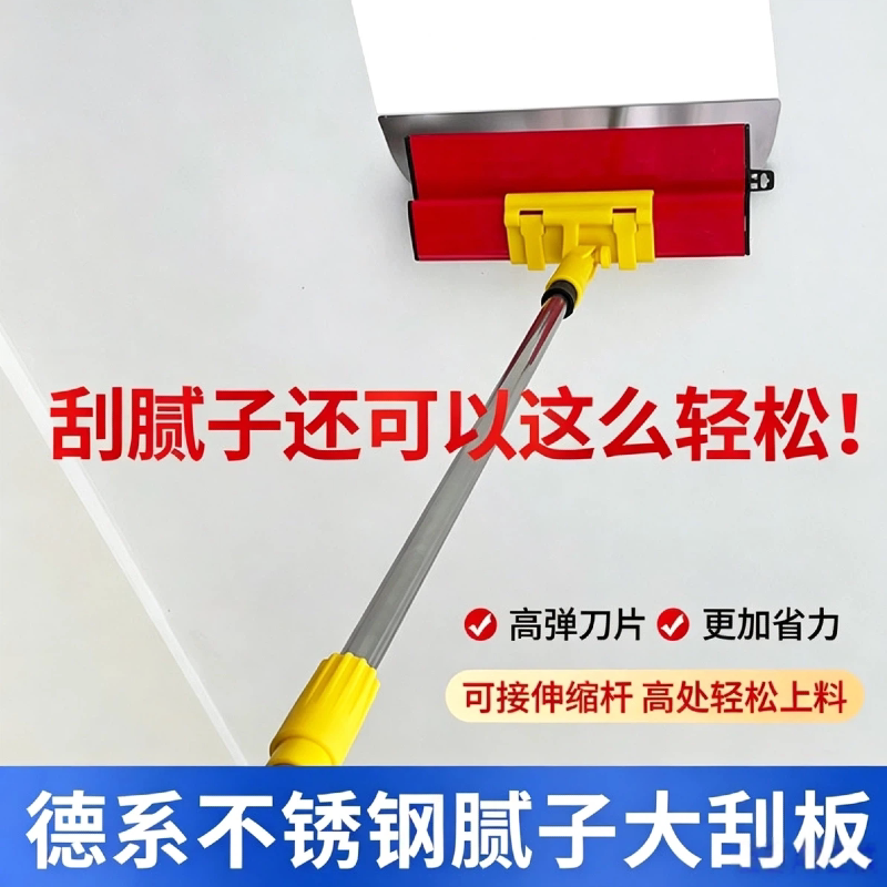 German-Style Large Stainless Steel Putty Scraper, Extended Scraper for Wall Plastering, Leveling and Smoothing Tool, Large White Plaster Scraper German-Style Large Stainless Steel Putty Scraper, Extended Scraper for Wall Plastering, Leveling and Smoothing Tool, Large White Plaster Scraper