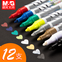 Morning light paint pen white gold metal paint pen industrial non-fading car black red silver DIY waterproof big head oily marker pen gold sign-in signature pen gold sign pen gold pen