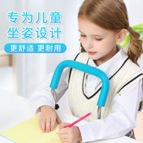 Childrens anti-myopia sitting posture corrector primary school writing orthotics students use sitting orthotics to write posture prevention myopia bracket anti-bow artifact vision protector