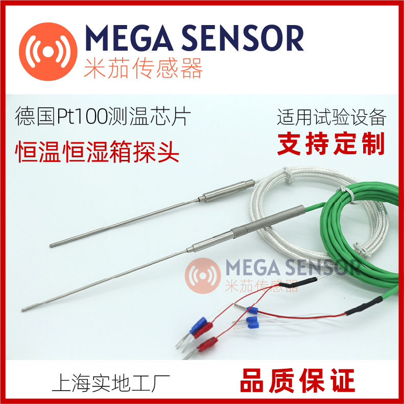 Constant Temperature and Humidity Chamber Probe Test Chamber Temperature High and Low Temperature Environment Test Chamber Pt100 Environmental Temperature Sensor