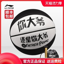 Li Ning Basketball Wade your uncle No 7 street adult PU blue ball student outdoor cement ground training ball