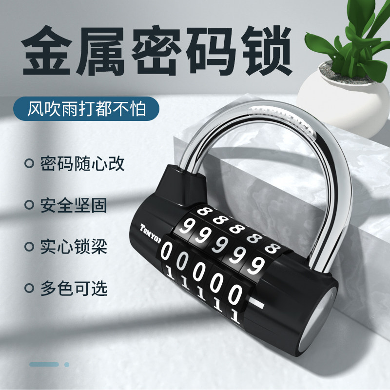 TONYON anti-theft password padlock waterproof anti-rust gym cabinet lock home dormitory door five-digit password lock