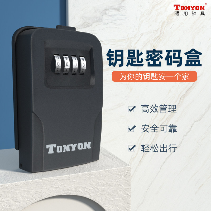 TONYON Coded Lock Key Box Company Worksite Furnishing Pure Metal Anti-theft Box Folk Home Wall-mounted Padlock