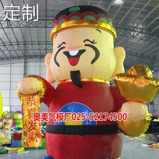 Customized new inflatable God of Wealth inflatable model opening gold ingot doll festival celebration doll Spring Festival decoration cartoon