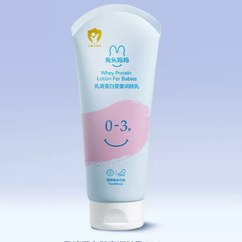 兔头妈妈儿童身体乳润