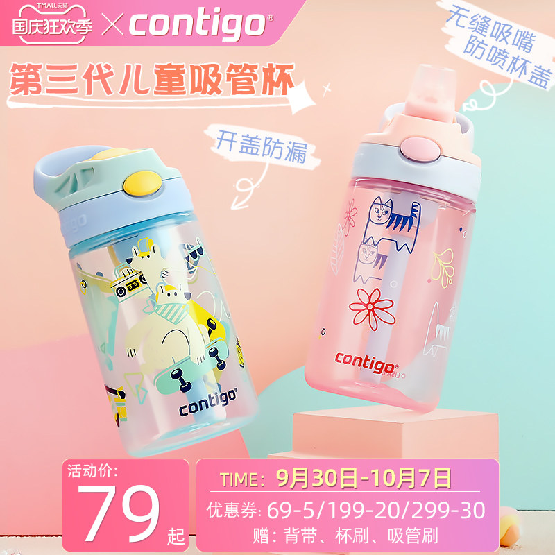 Contigo Condick straw cup children's household drinking cup plastic duckbill cup leak-proof anti-fall baby cup
