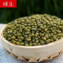 Kunno mung beans 500g fresh new grain