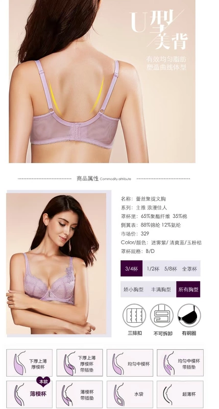 Ôi hoa khác biệt thêu hoa thu thập vẻ đẹp gợi cảm trở lại Cup ren mỏng Bra Bra XB6345J - Strapless Bras