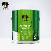 CAPAROL German Aiwei German quality interior wall paint Latex paint Green elf net flavor all-round primer