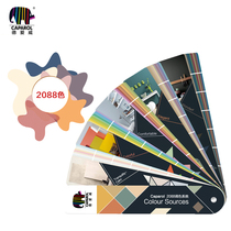 Deaiwei new version of paint film color standard color card Paint color card color card 2088 colors