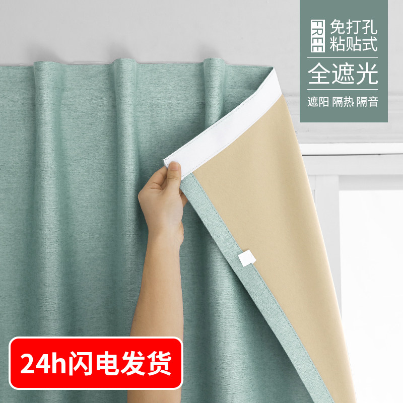 Velcro curtains free of punch installation self-adhesive rental house bedroom bay window full blackout shade cloth simple paste