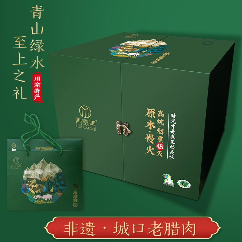 Beauty Embellished Beauty Chongqing Specialties Chengkou Old Bacon Gift Box Gift High-end New Year Gift Souvenir Gift Gifts New Year
