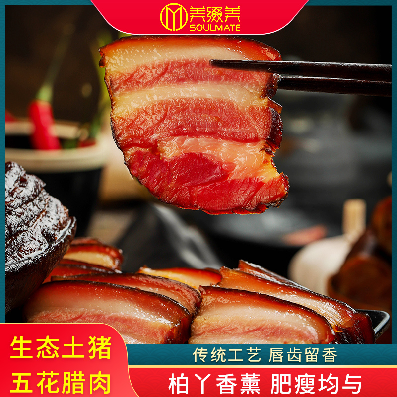 Sichuan Rameat 5 Flower Meat 5 catty farmhouse homemade Chongqing Non-Hunan Guizhou Tenn. Smoked and smoked salted sausage