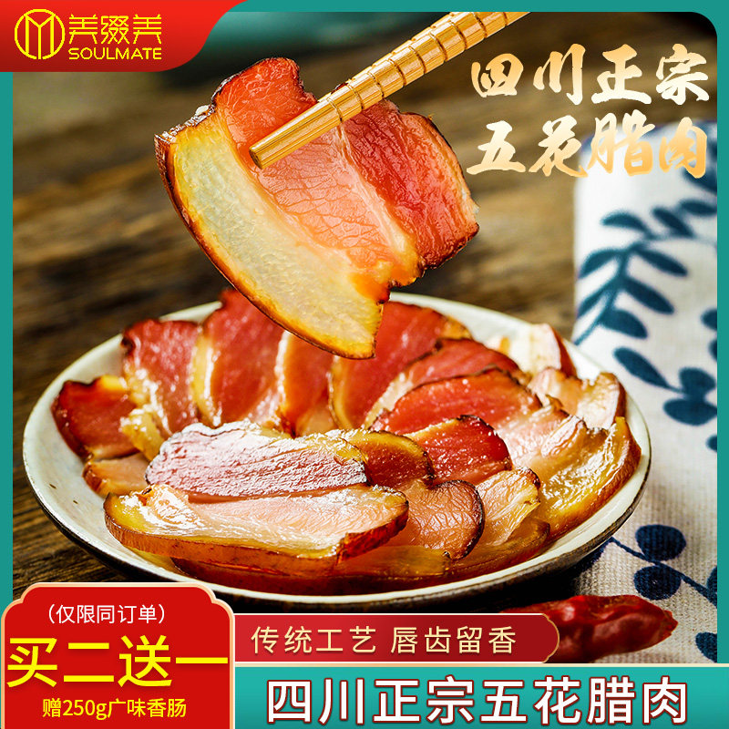 Bacon Sichuan specialty smoked pork belly farmhouse firewood homemade Guizhou Chongqing bacon sausage 10 catties pack