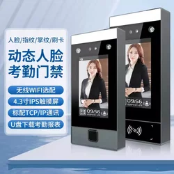 동적 얼굴 인식 액세스 제어 시스템 손바닥 인쇄 손바닥 정맥 얼굴 브러싱 얼굴 올인원 마그네틱 잠금 전자 잠금 세트