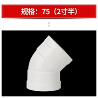 【75】 2 дюйма с половиной