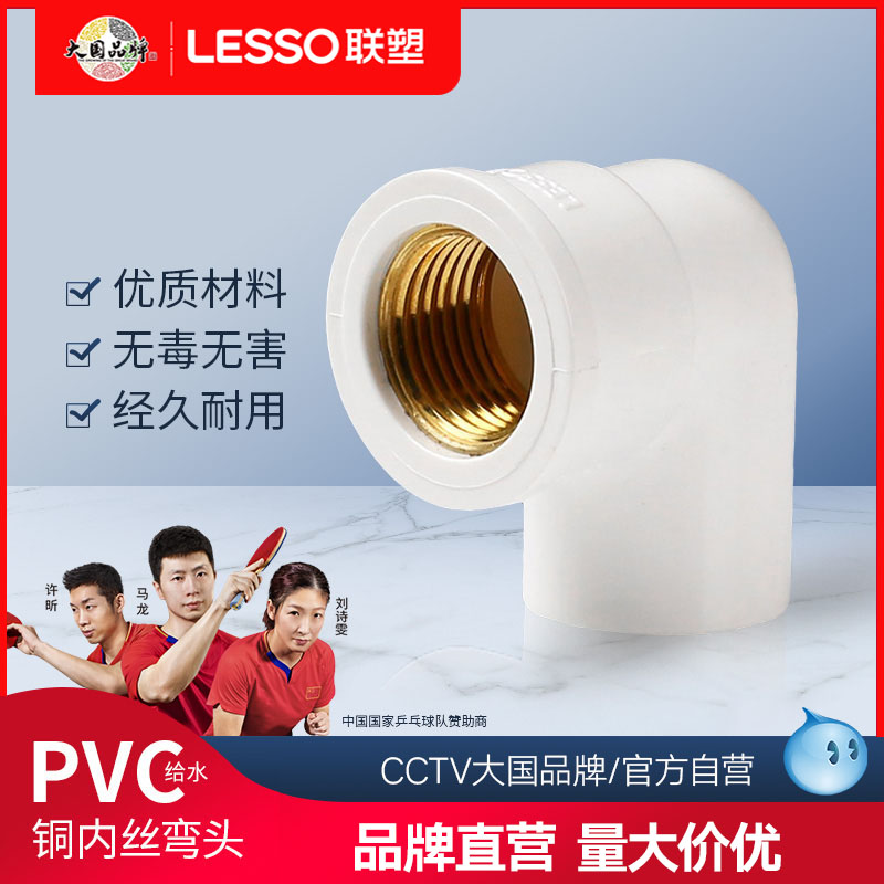 United plastic pvc to water pipe into copper internal tooth elbow internal wire elbow copper heterodiameter elbow water pipe fittings elbow