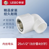 Внутренний шелковый локоть 6 очков, отвечающих на 4 цента