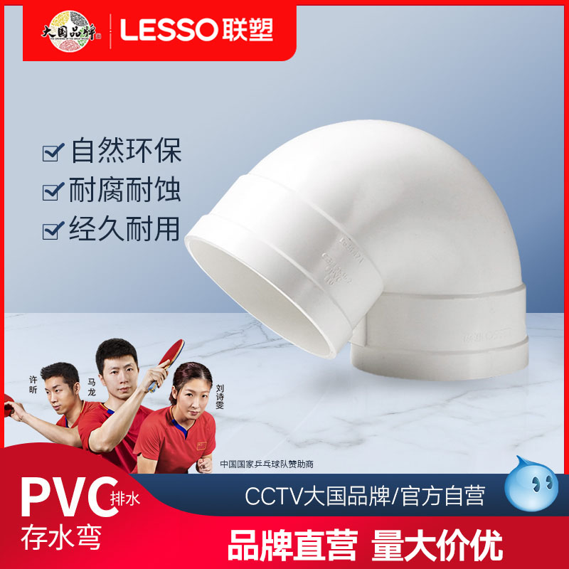 Joint Plastic Pvc Drainage Water Drain Trap 50 75110160 sewer pipe fitting pipe fitting elbow