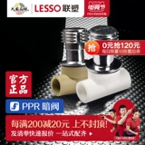 Lianlang PPR Hot and Hot Water Tipe Accessories 6 -Точка темного клапана 25 выключатель водопровода