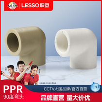 Lipop ppr water pipe accessories 20 25 32 bits 4 minutes 6 inches 90 degrees bend hot melt pipe fit fittings