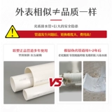 Lianlang PVC дренажная вода изогнутый