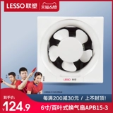 Lianmlang выпускной вентилятор квадратный отверстие в ванной комнате замена воздуха вентилятор Сильный статический масляный накачан