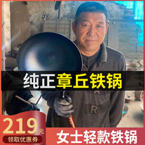 Pure Zhangqiu iron pot ladies light official flagship handmade old-fashioned home non-coated pan cooking smokeless