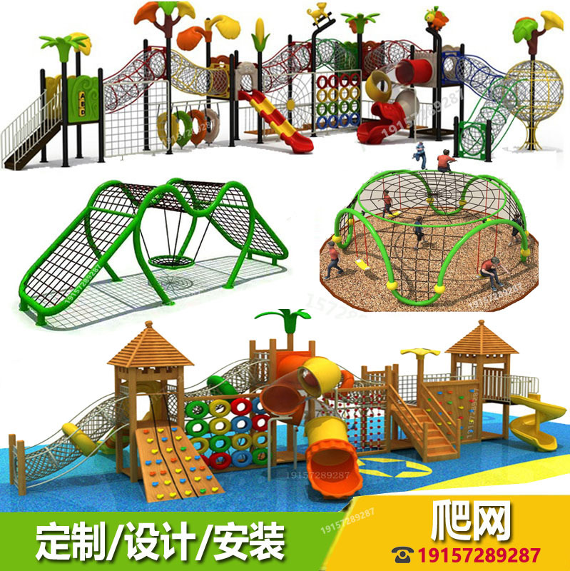 Outdoor Stainless Steel Wooden Plastic Climbing Net Children's Special-Shaped Climbing Net Drill Cage Net Rope Slide Combination Play Equipment
