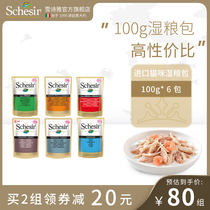  schesir rainbow cat fresh wet food package Whole cat imported cat snacks non-staple food 100g*6 packs